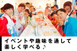 イベントの様子